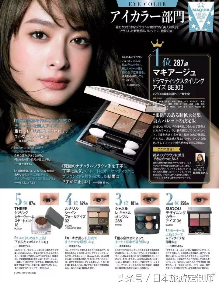 日本好看的美容杂志,日本杂志必买化妆品