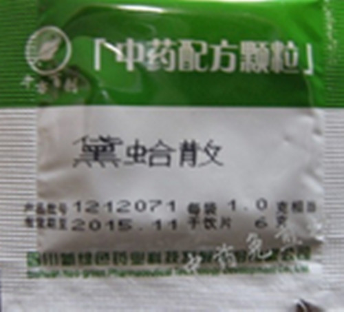 榛涜洡鏁ｇ殑鍒悕鏄潚榛涘悧,榛涜洡鏁ｅ拰闈掗粵鍖哄埆