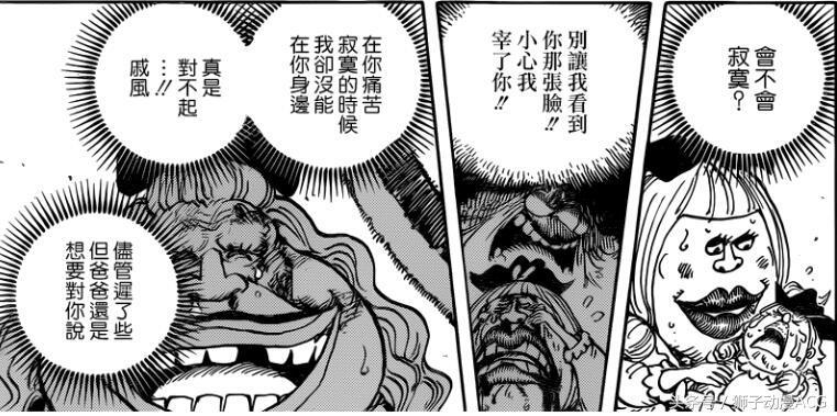 海贼王887话分析，死前整理的领带，最后参加戚风婚礼的邦德