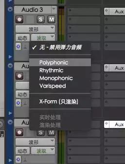 protools教程,protools录音教学