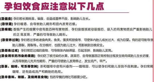 准妈妈孕期用药需要注意哪些,怀孕期间饮食会导致畸形吗