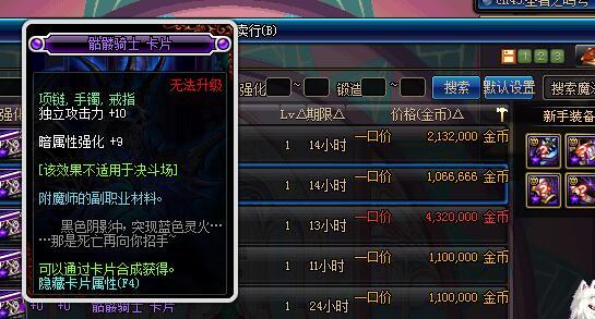 dnf平民最佳附魔,dnf最新附魔推荐