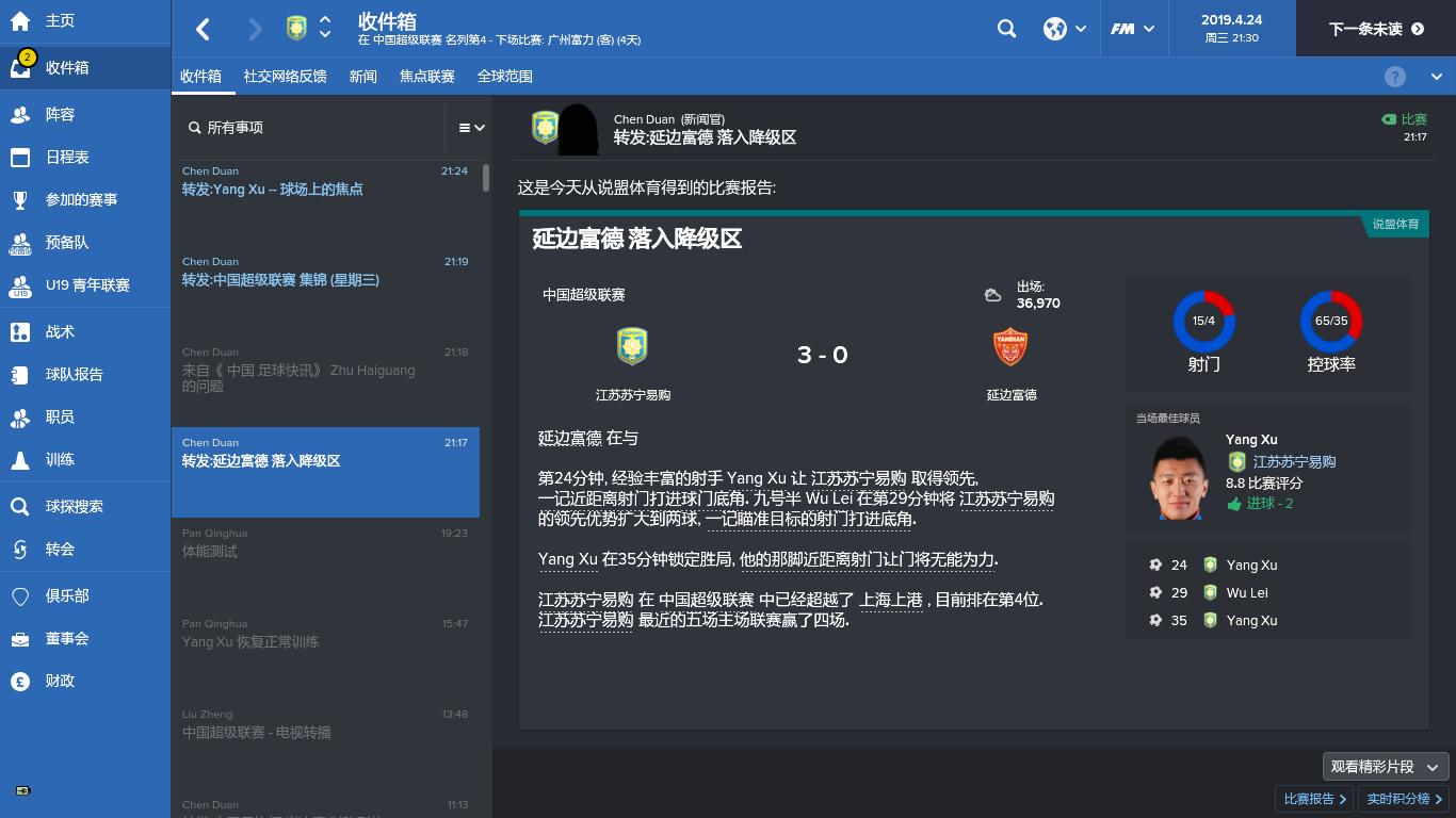 fm2017ac米兰怎样,fm2020ac米兰开档补强
