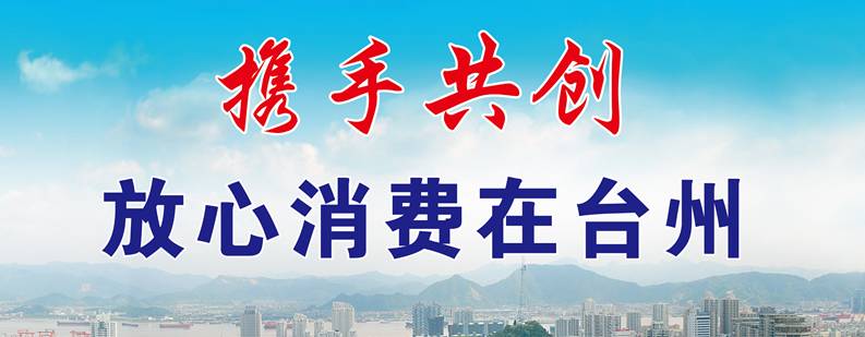 诚信经营放心消费申报范例,诚信经营放心消费315演讲