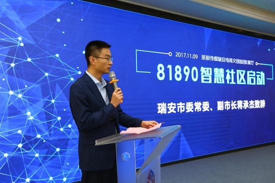 瑞安创举！81890智慧社区正式启动，首批覆盖50个小区