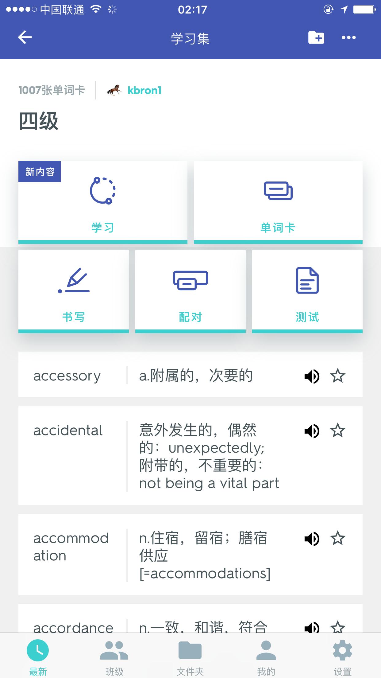 英语四六级app背单词,四六级背单词最好用的小程序