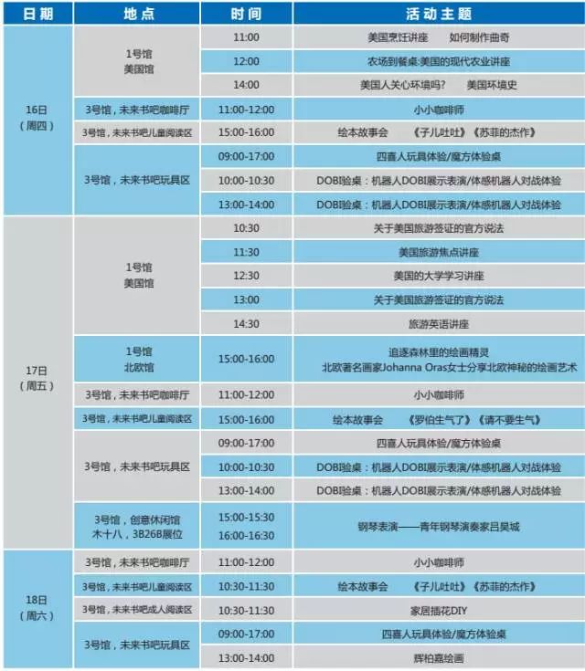 电竞、VR、美食……佛山创博会今日开show！南海免费专车直达！