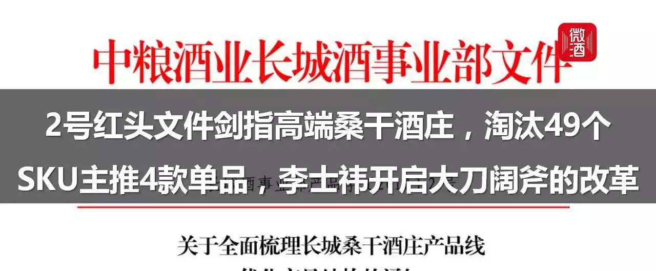 现场丨三大支撑，能让成立仅4年的“黑马”云南品斛堂酒业坐上保健酒全国第二品牌的宝座吗？