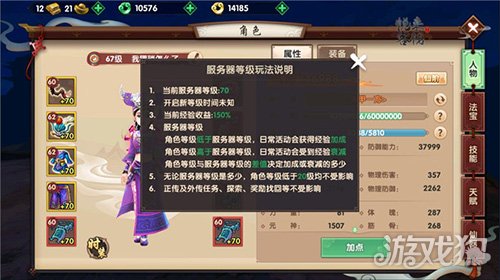 寻仙手游仙阶令重置后可以获得吗 (新寻仙仙友会鹰王任务怎么开启)