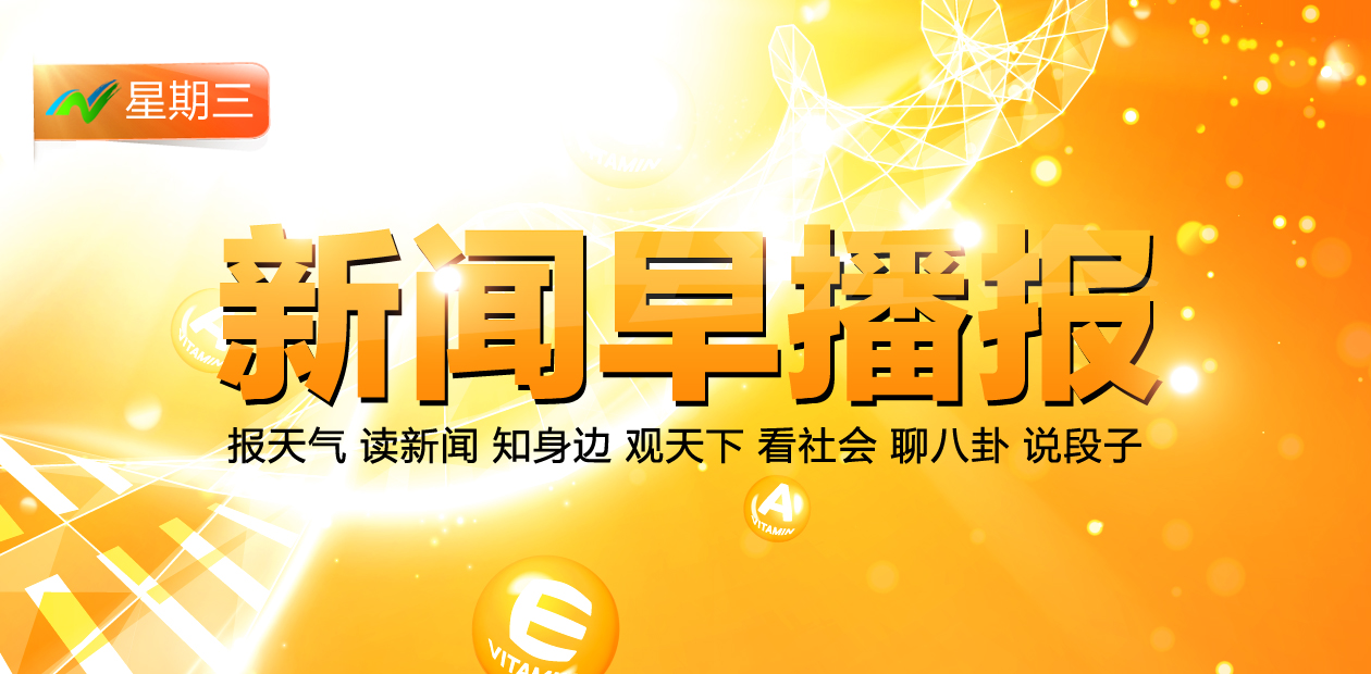 手机版张家口新闻网,张家口新闻头条视频