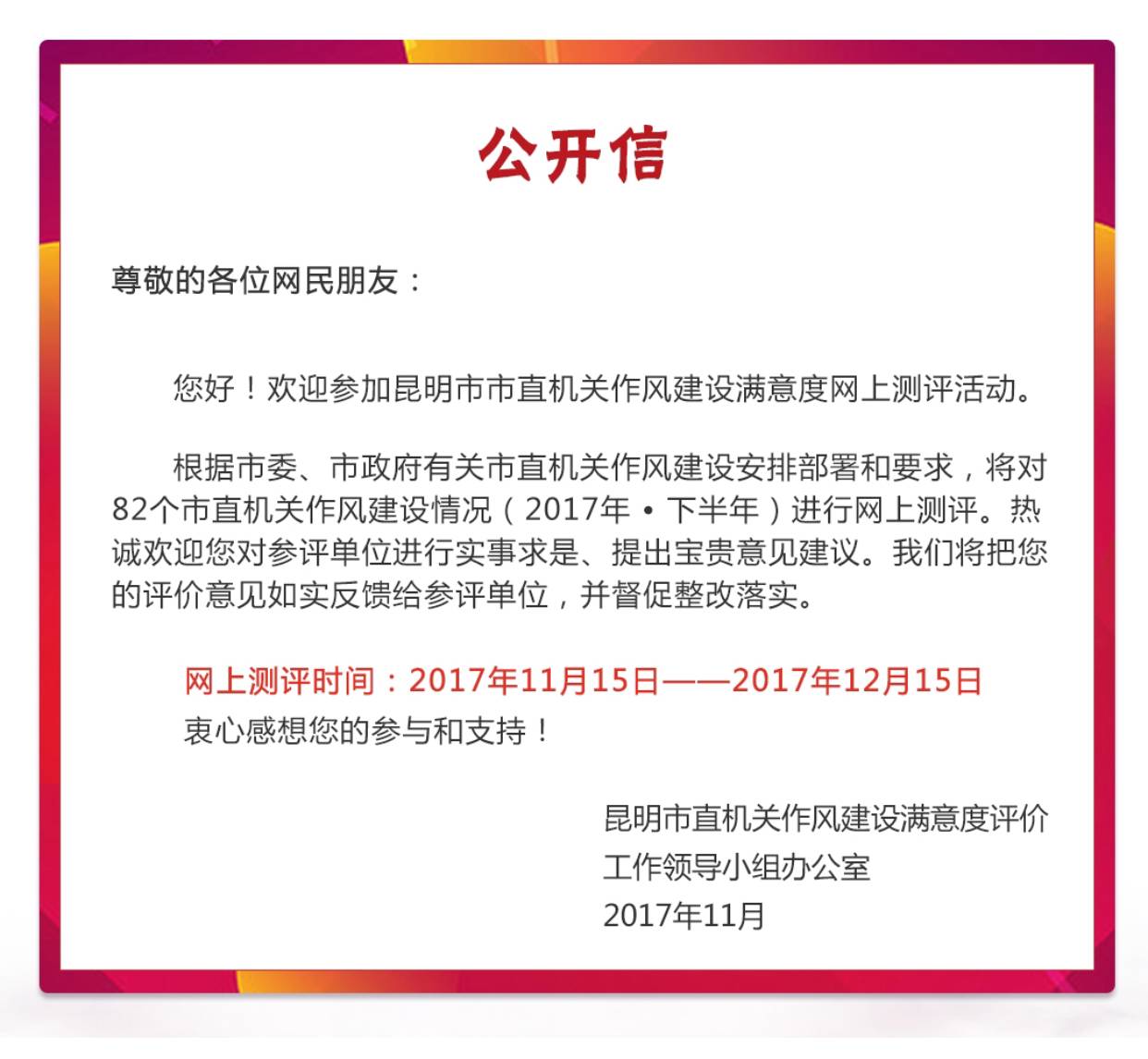 云南省作风效能十种表现,云南省讨论作风建设