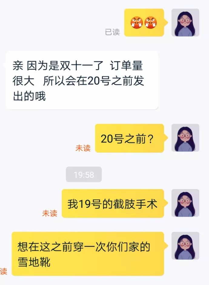 双11快速催货技巧,双十一催下单