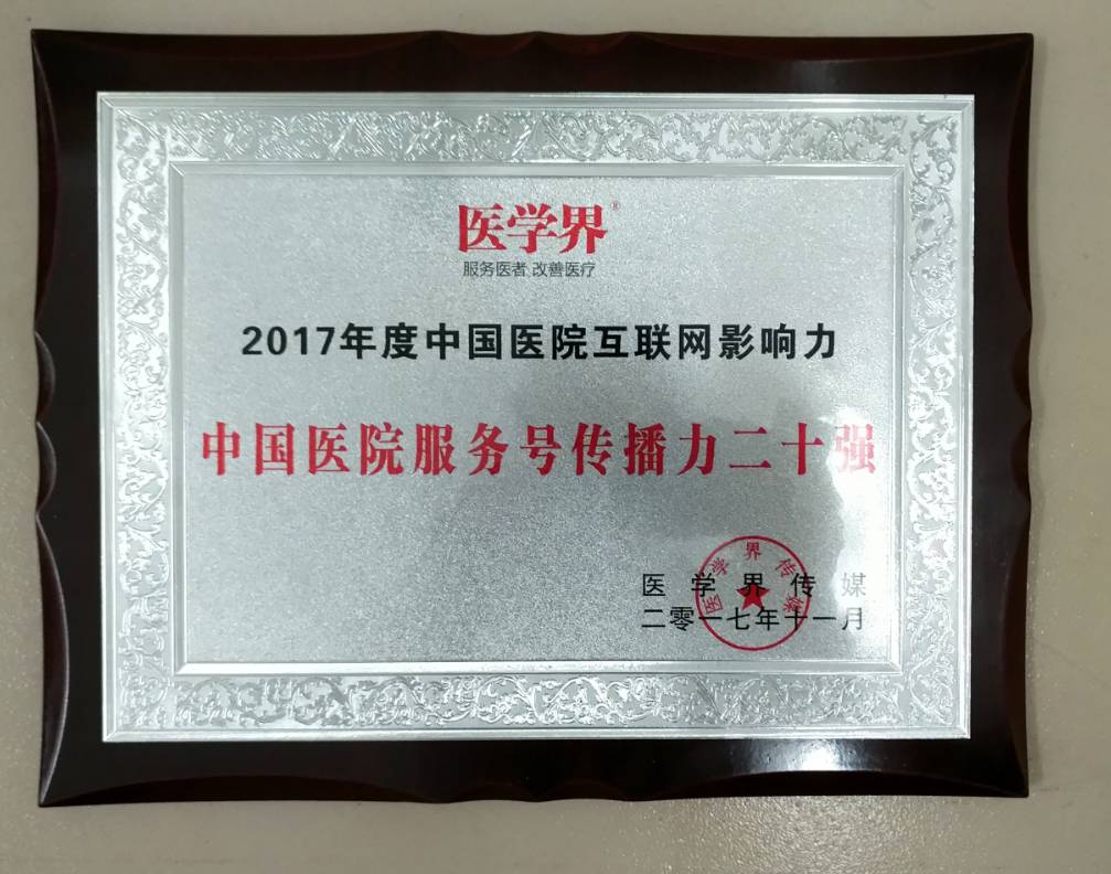 厉害了我的华夏中医,厉害了广东医院影响力排行出炉