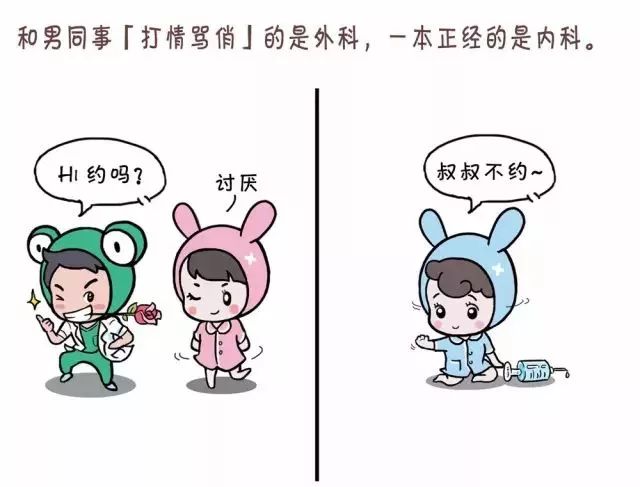 外科护士跟内科护士哪个忙,内科护士外科护士