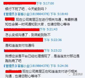 金投理财逾期了怎么办,金投手的钱没给怎么办