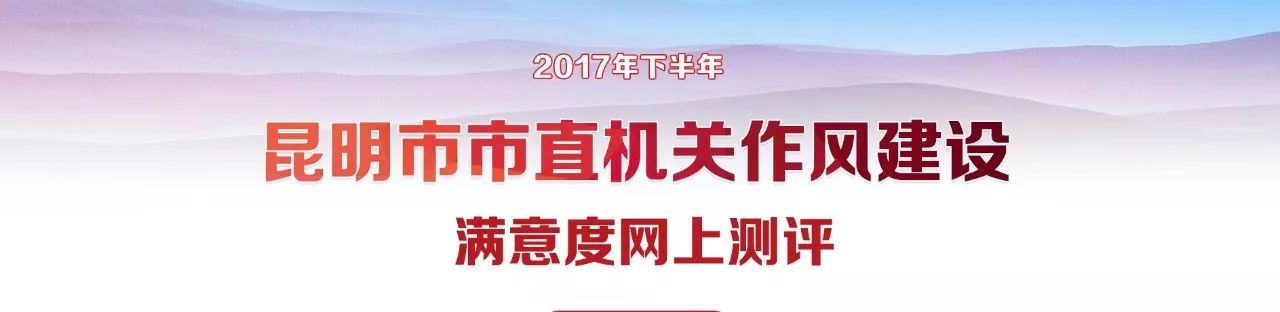 云南省作风效能十种表现,云南省讨论作风建设