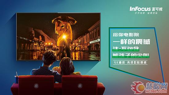 富可视电视60寸,富可视50寸电视机