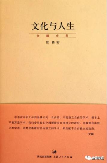 快围观！中国哲学小镇“贺麟哲学研究基地”成立！专家学者话金堂！