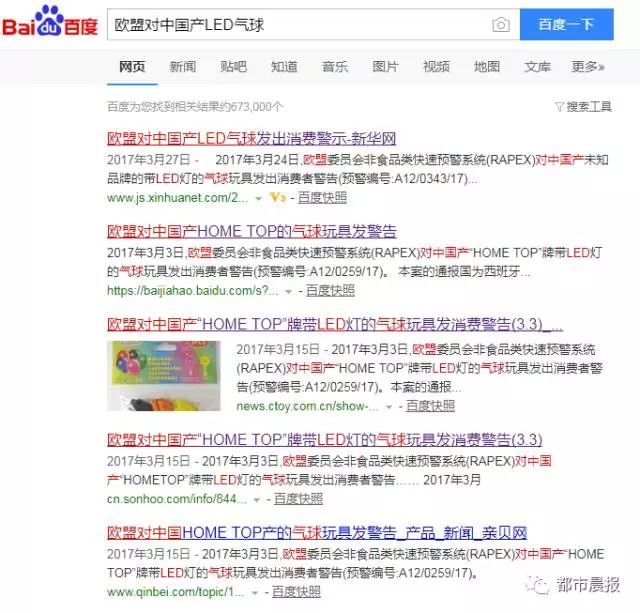 夜晚发光气球的玩具,魔法灯光球玩具