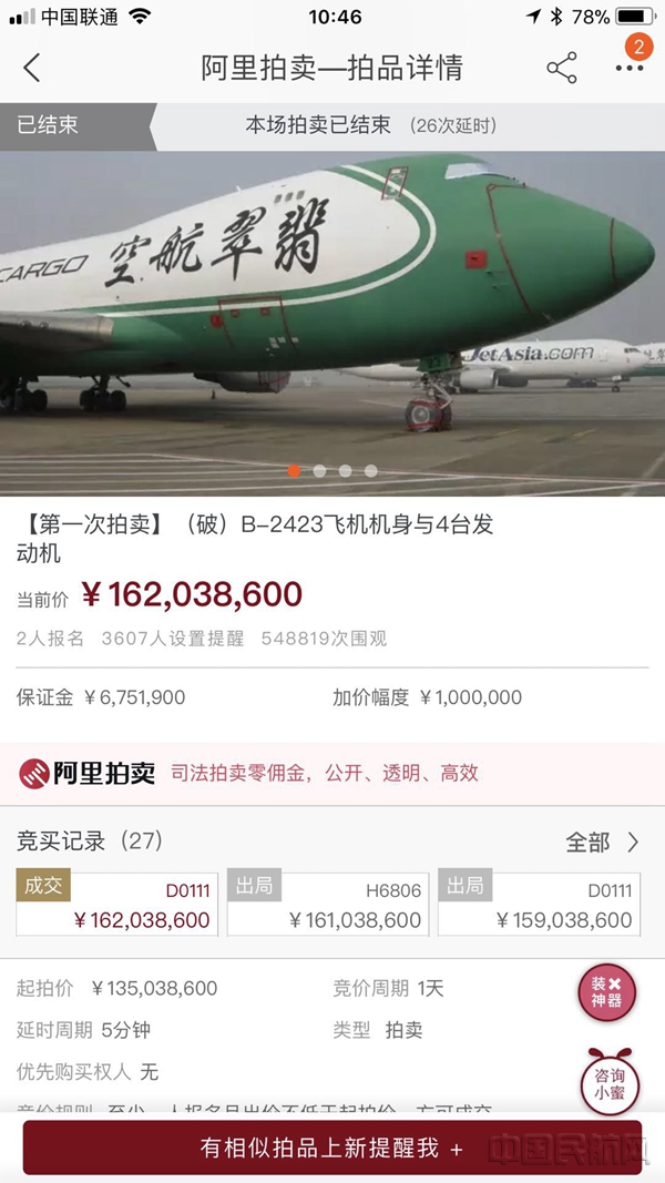 顺丰航空有几架747货机,顺丰抢大单