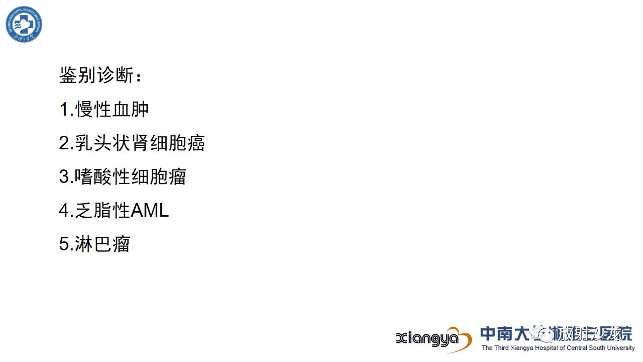 「每日一例｜489例」男，左侧腰部撞伤后疼痛3月