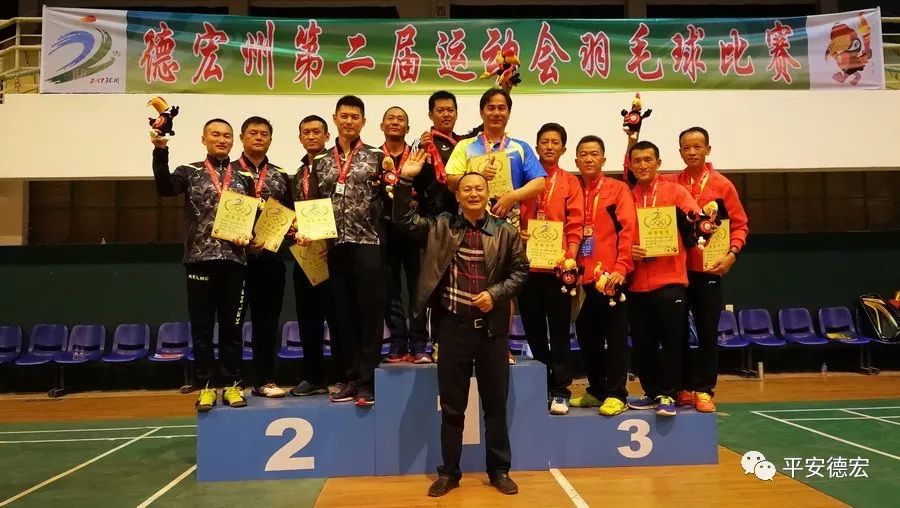 德宏运动会成绩,德宏州公安局运动会