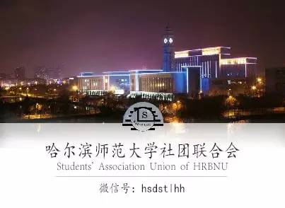 哈尔滨师范大学介绍,哈尔滨师范大学百科介绍