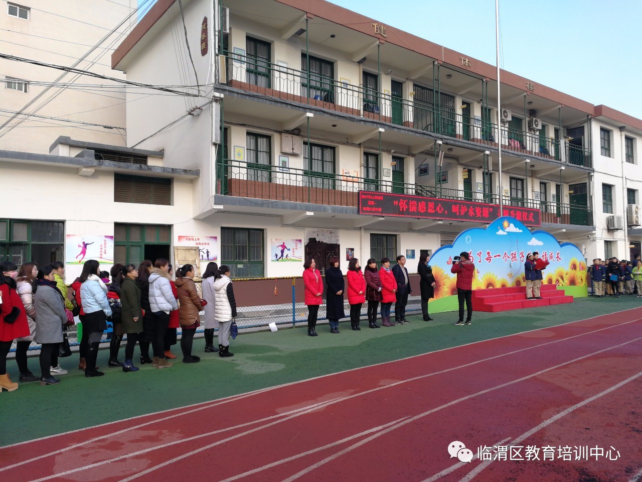 临渭区第十三期“341浸入式”培训之小学篇(二)