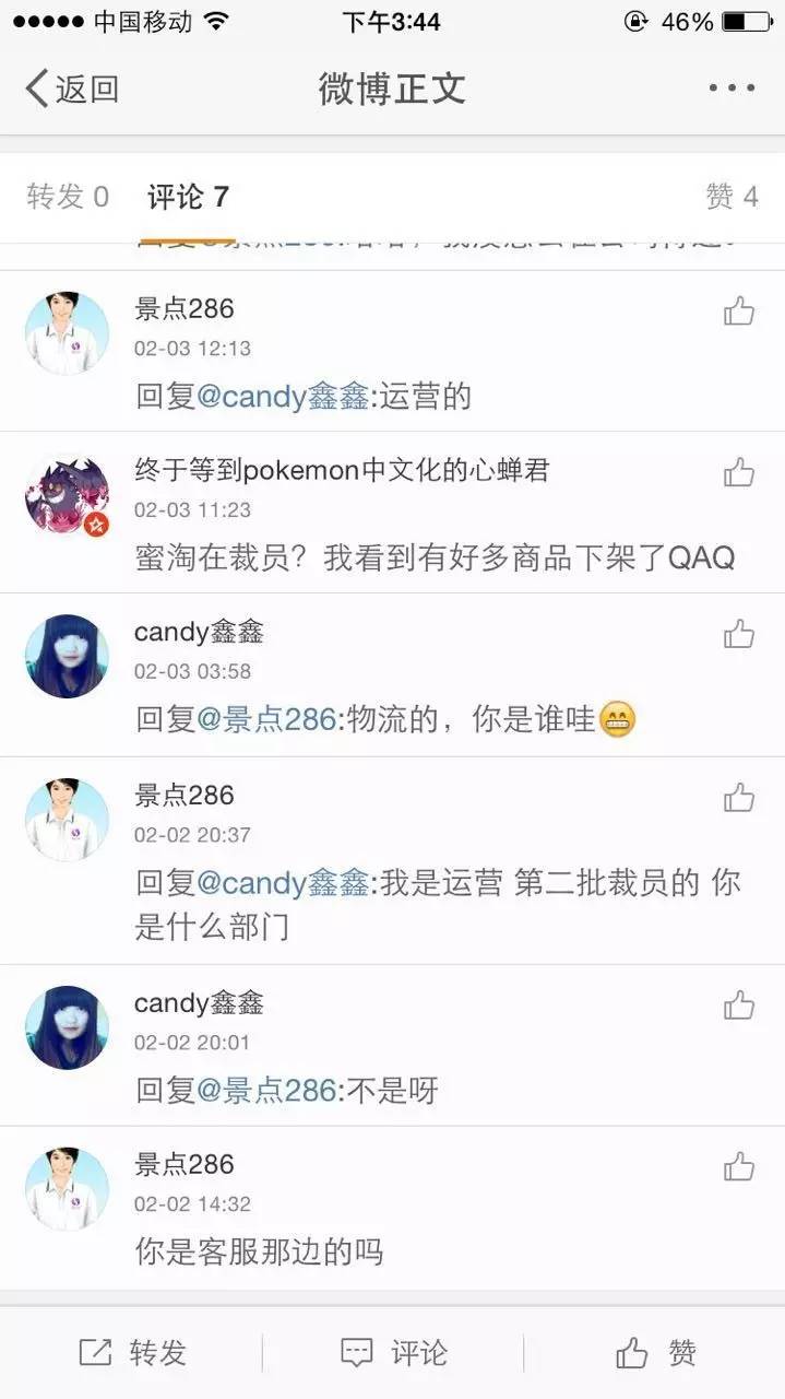 蜜淘电商,蜜淘跨境电商平台