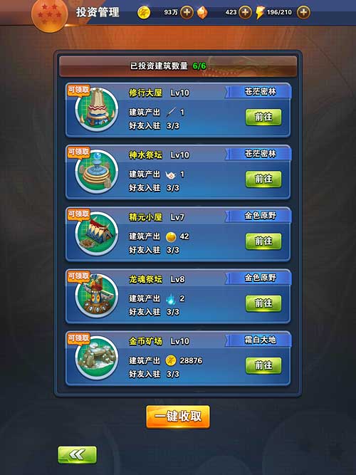 龙珠激斗龙珠大冒险怎么玩龙珠大冒险玩法技巧