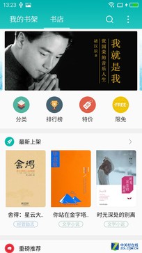 续航超强的千元机,千元机新巅峰魅蓝note3全面评测