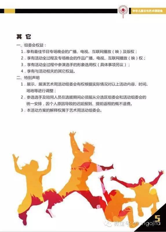 寻找有才艺的小伙伴,一起游迪士尼乐园