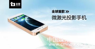手机投影极米投影仪,新款激光投影手机