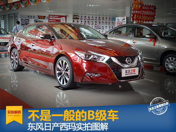 西玛日产天籁,日产西玛运动包围