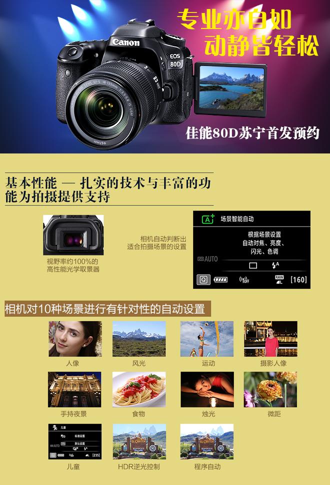 佳能eos850d单反相机测评,佳能eos88d测评