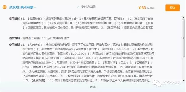 南昌到厦门三天两夜多少钱,南昌到厦门最省钱攻略