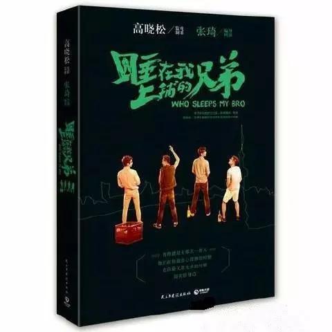 3月青春文学新书Top6：让你重拾纯真年代的疯狂