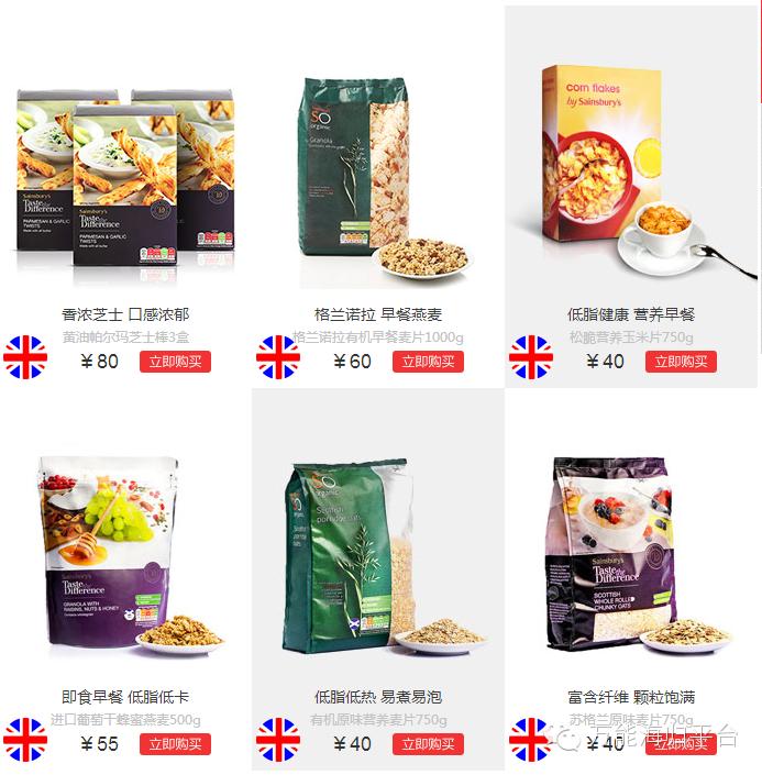 英国零售巨头退出中国了吗,没落的中国电商