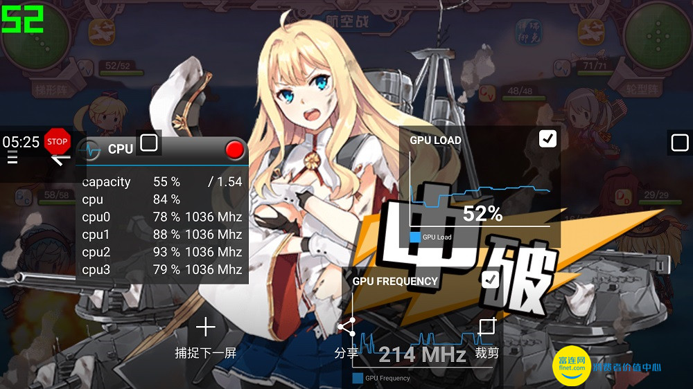 高通的救赎三星S7edge性能测试