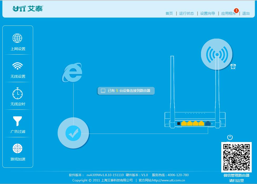 艾泰路由器a309w怎么登录,艾泰最高端路由器