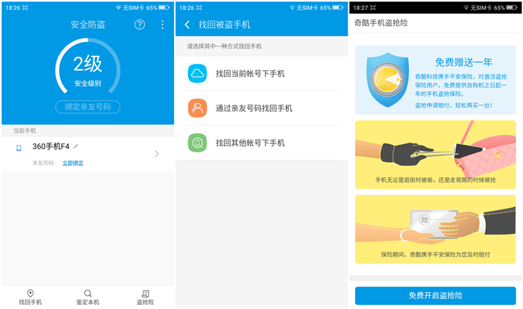 360f4高配版手机怎么样,360f4手机高配版