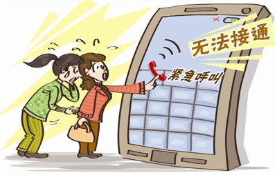 手机无服务紧急电话都打不出,手机无服务紧急呼叫