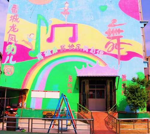 在快乐中成长的孩子,在快乐中学习在学习中成长