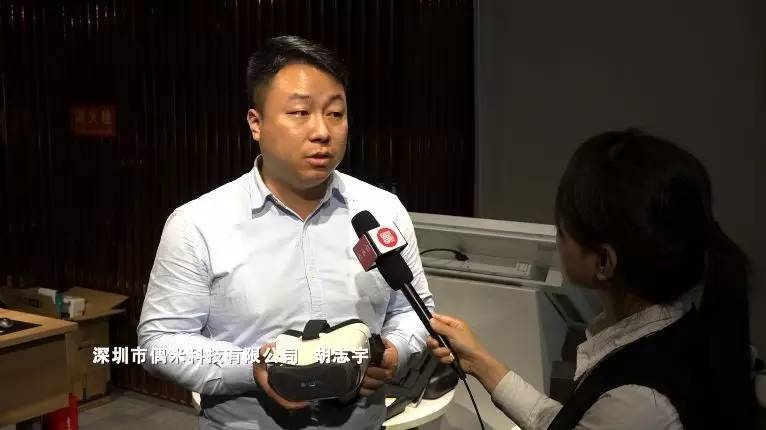 中国·深圳影视产业投融资交流会为深圳3DVR产业推波助澜