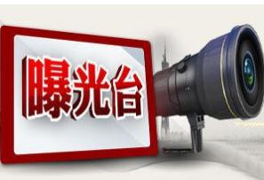 最新涉嫌传销组织名单曝光,102个涉嫌传销组织曝光