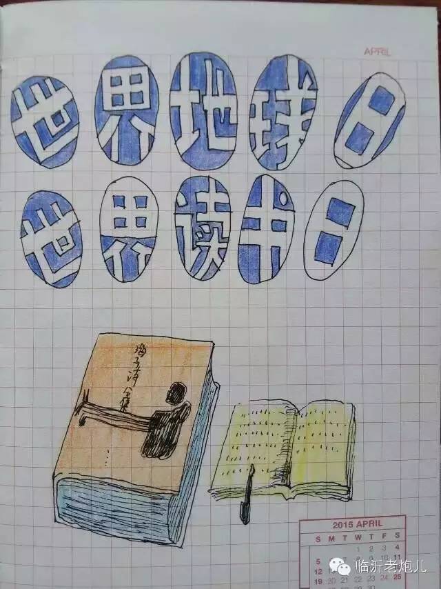 带着书本去旅行绘画,带着旅行箱去旅行绘画