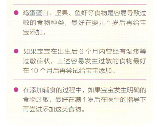 家有过敏宝宝绝对要看的血泪史,过敏体质的孩子过敏图