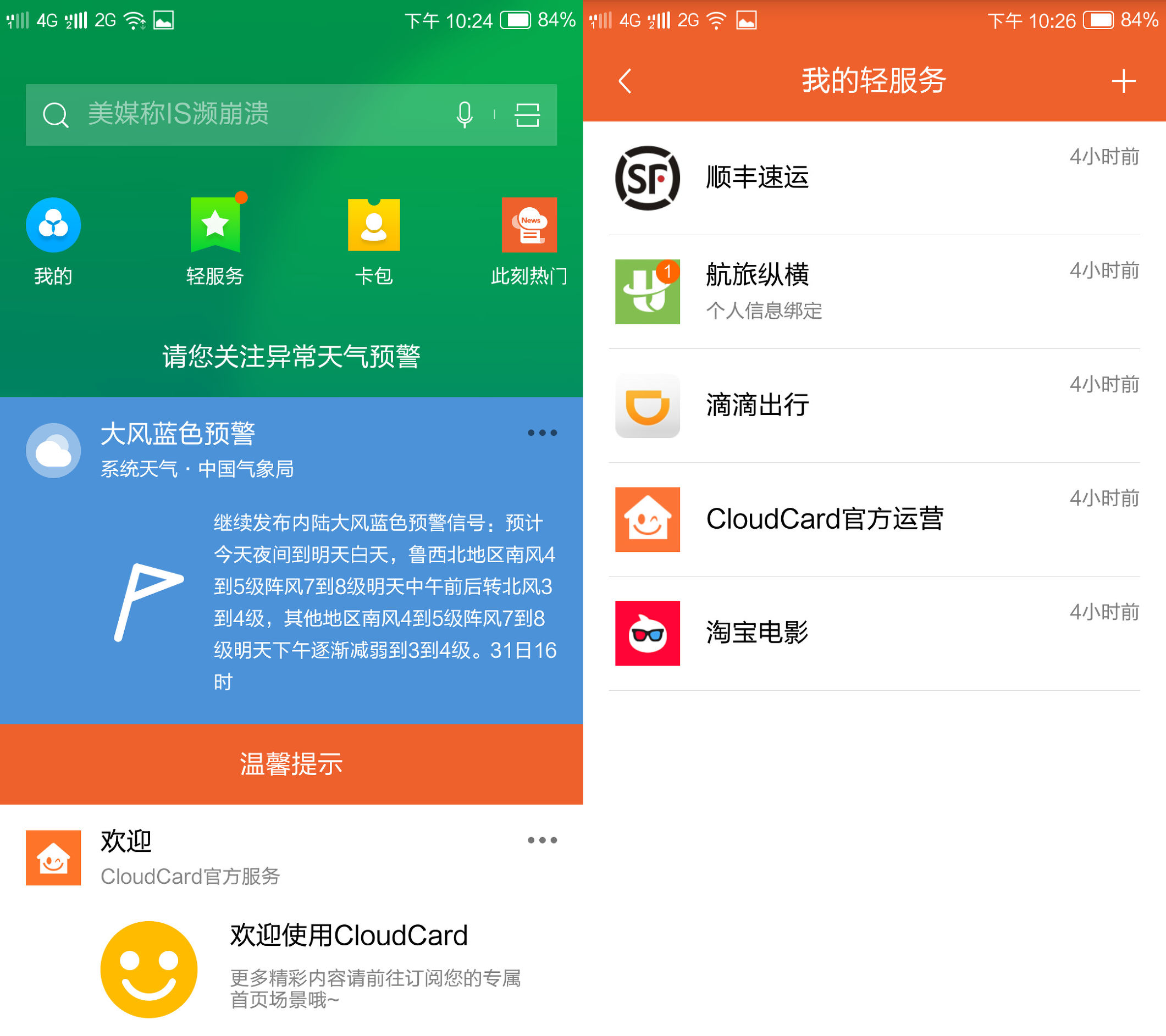 朵唯l5pro最新消息,朵唯l5pro配置