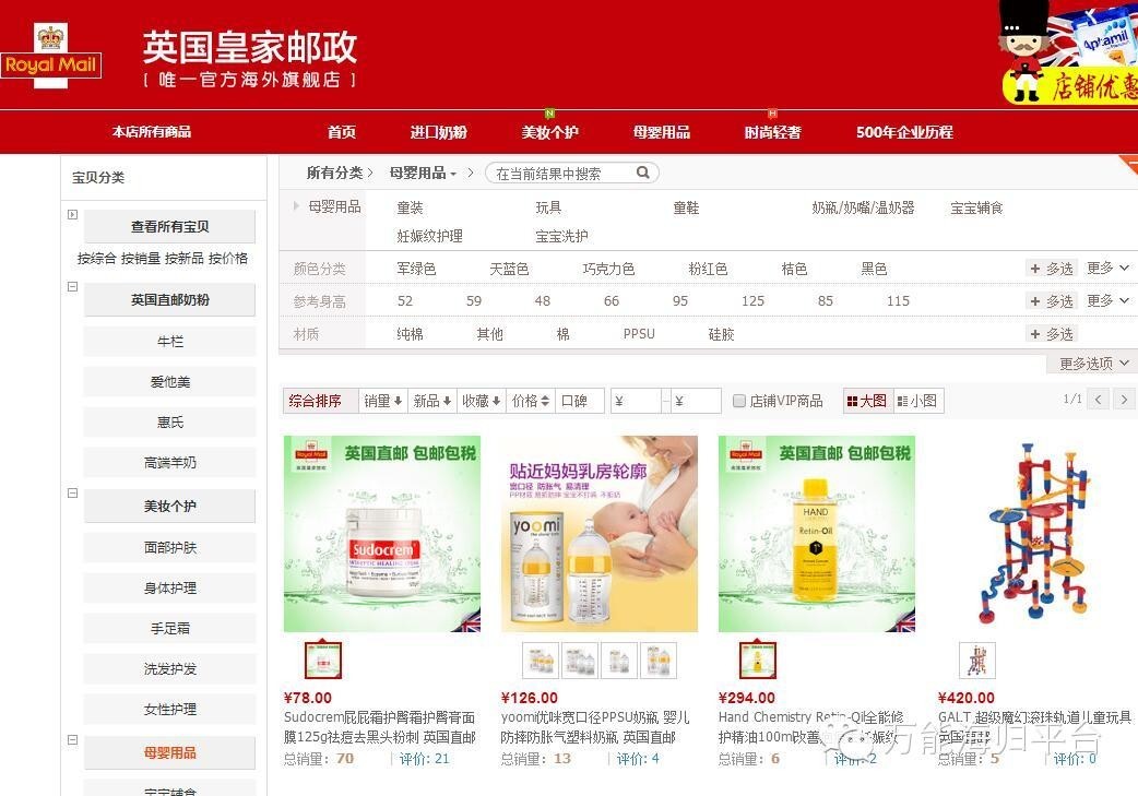 没落的中国电商,英国零售巨头退出中国了吗