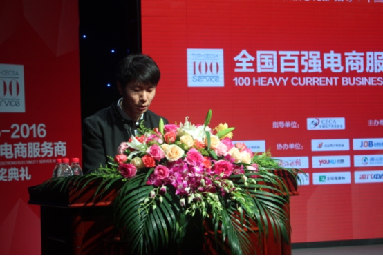 年度电商领域最佳服务商top10,电商峰会获奖名单